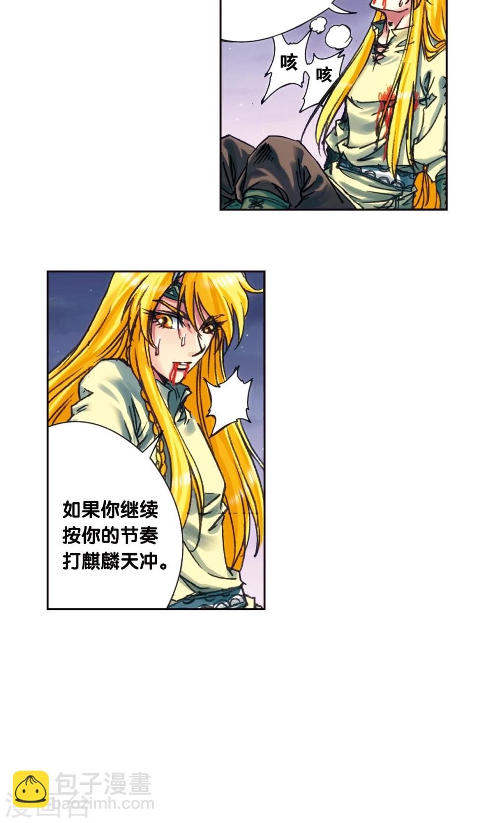 第198话 儿时偶像-第211话