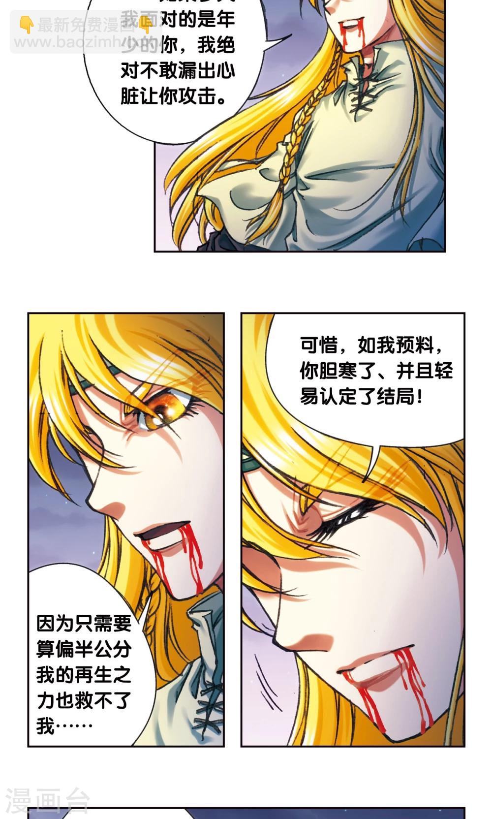 第198话 儿时偶像-第211话