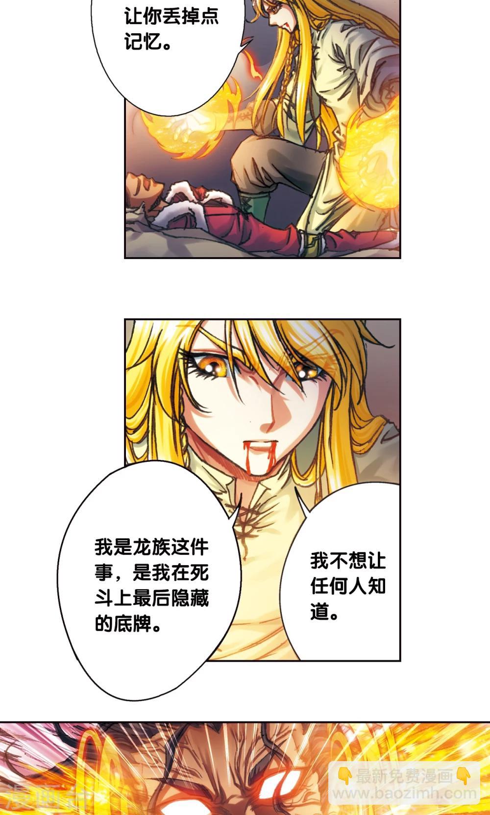 第198话 儿时偶像-第211话