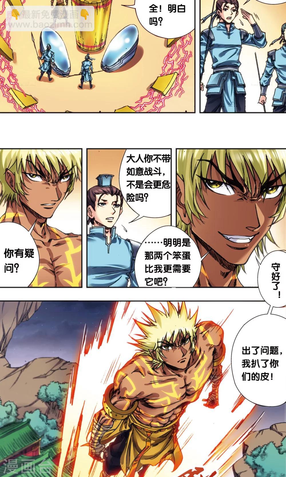 第198话 儿时偶像-第211话