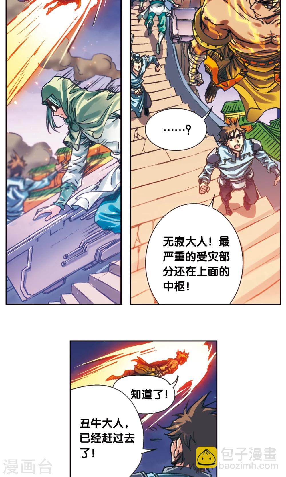 第198话 儿时偶像-第211话