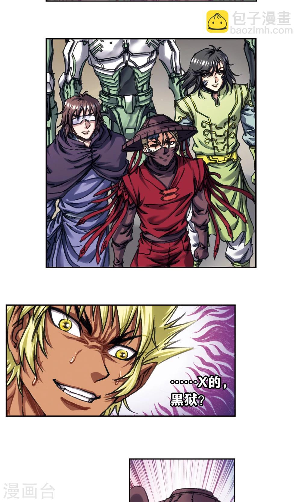 第198话 儿时偶像-第211话