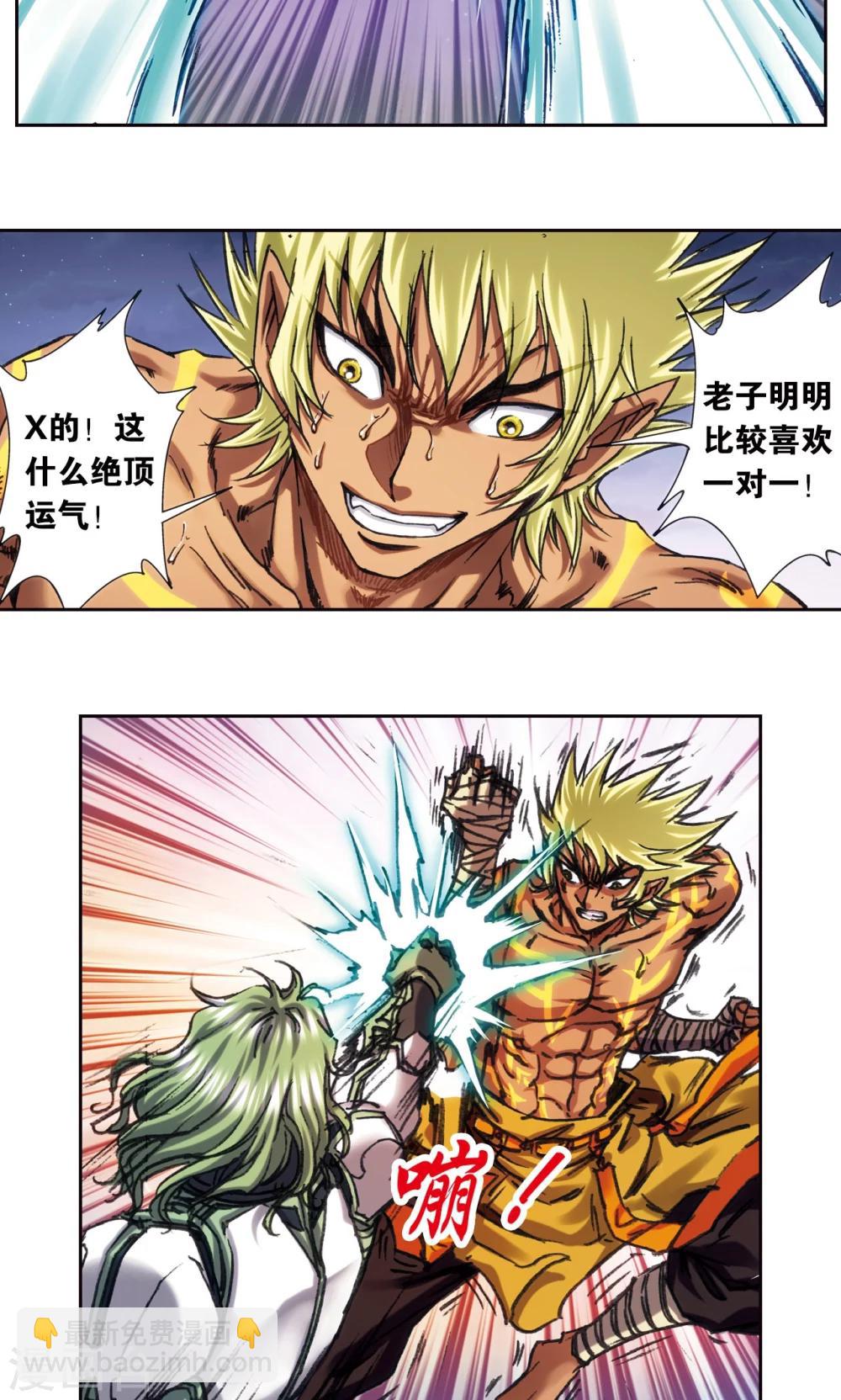 第198话 儿时偶像-第211话