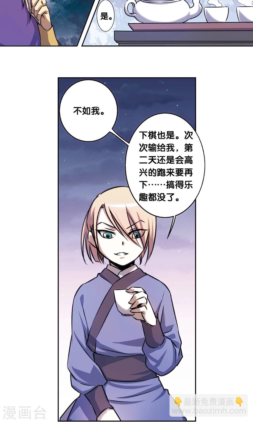 青仙外传4-第213话