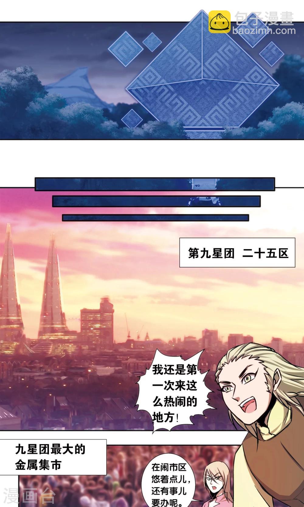 青仙外传4-第213话