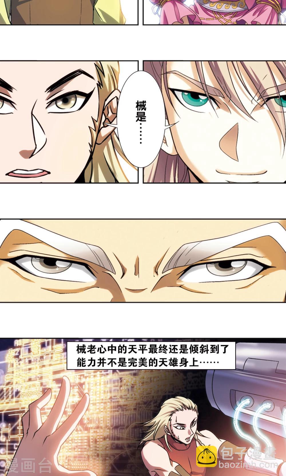 青仙外传4-第213话