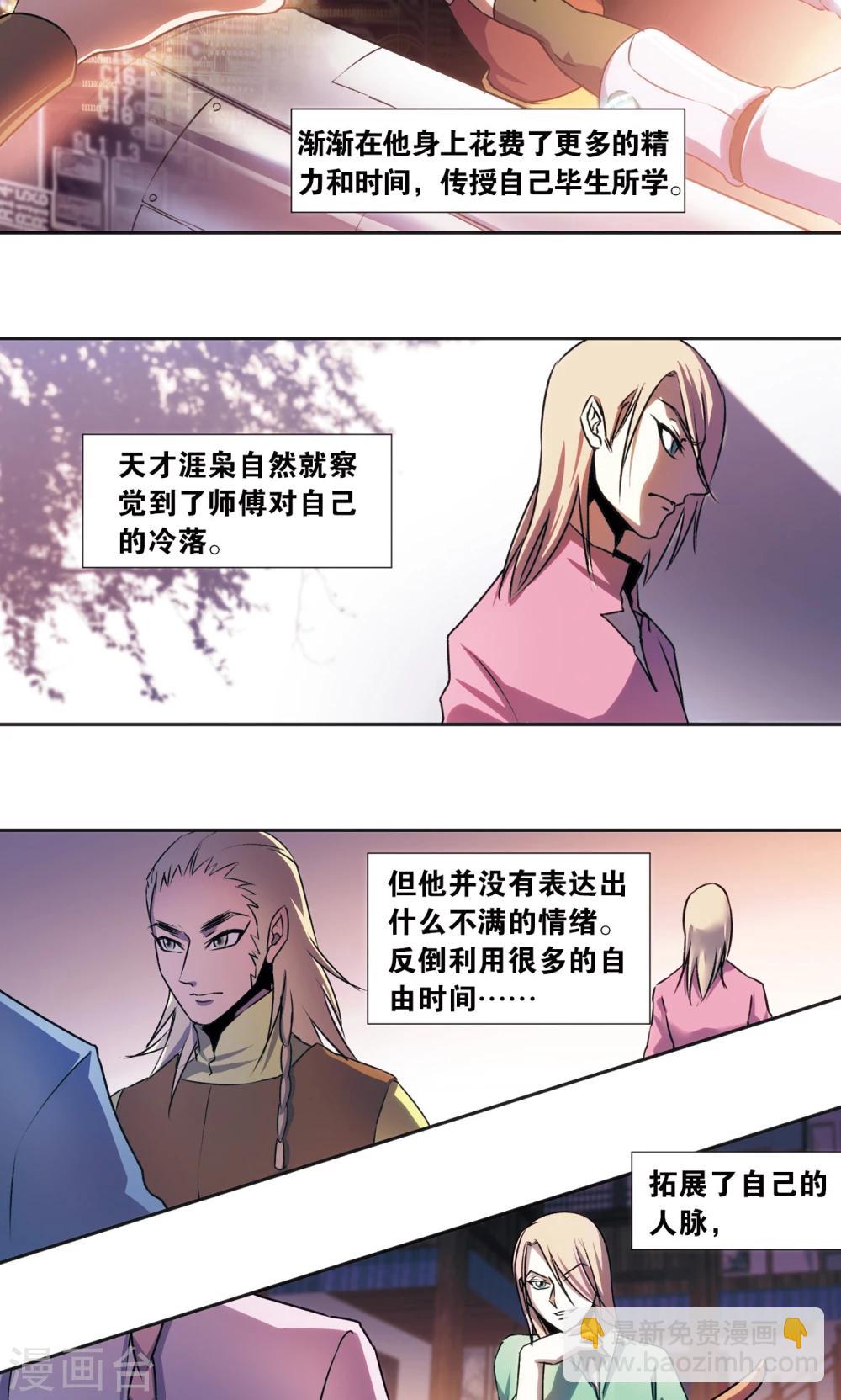 青仙外传4-第213话
