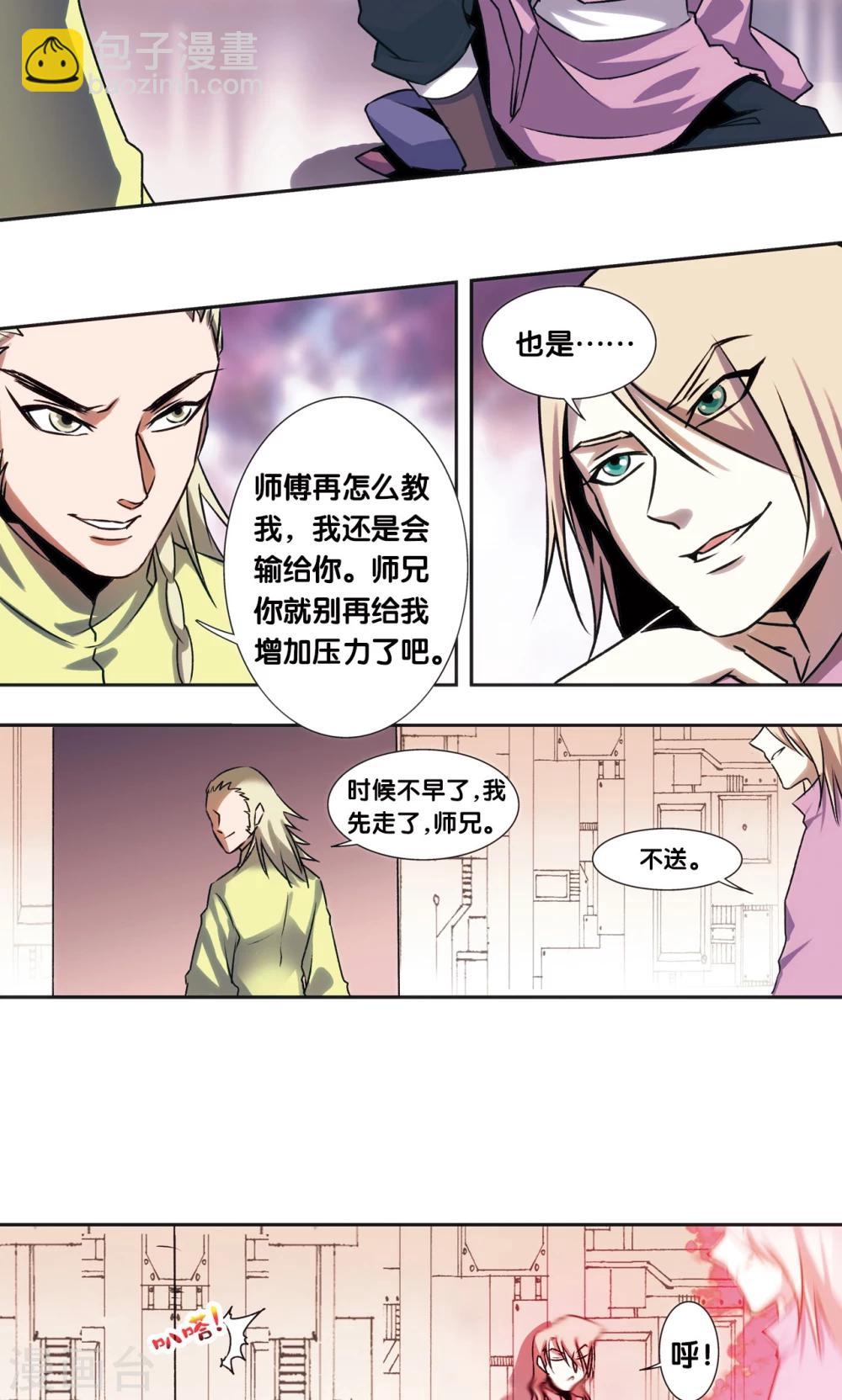 青仙外传4-第213话