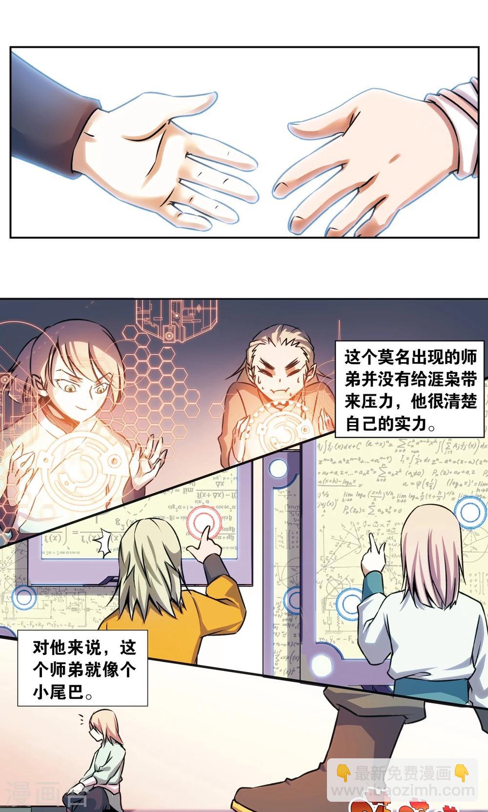 青仙外传4-第213话