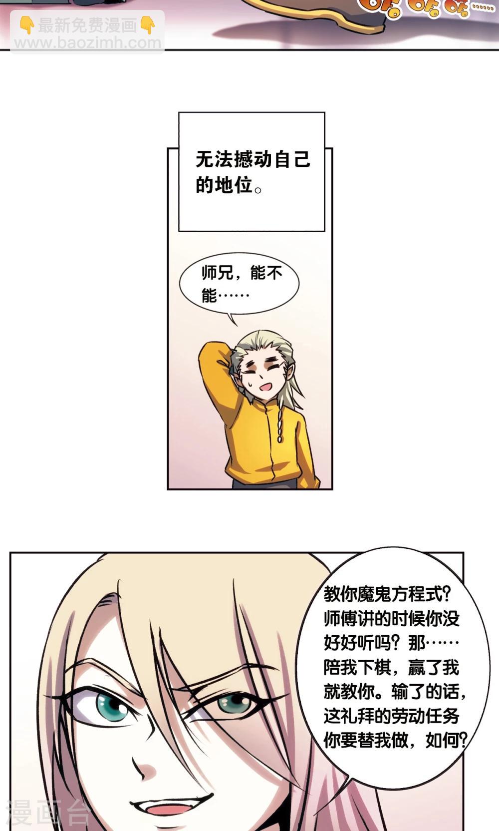 青仙外传4-第213话