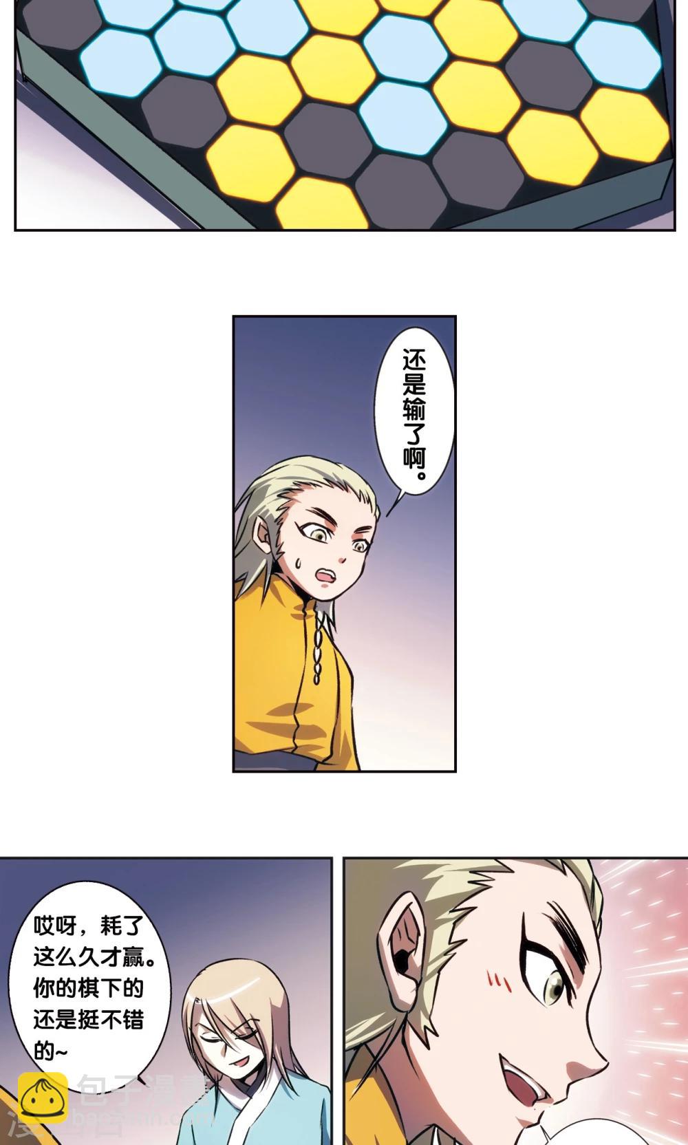 青仙外传4-第213话