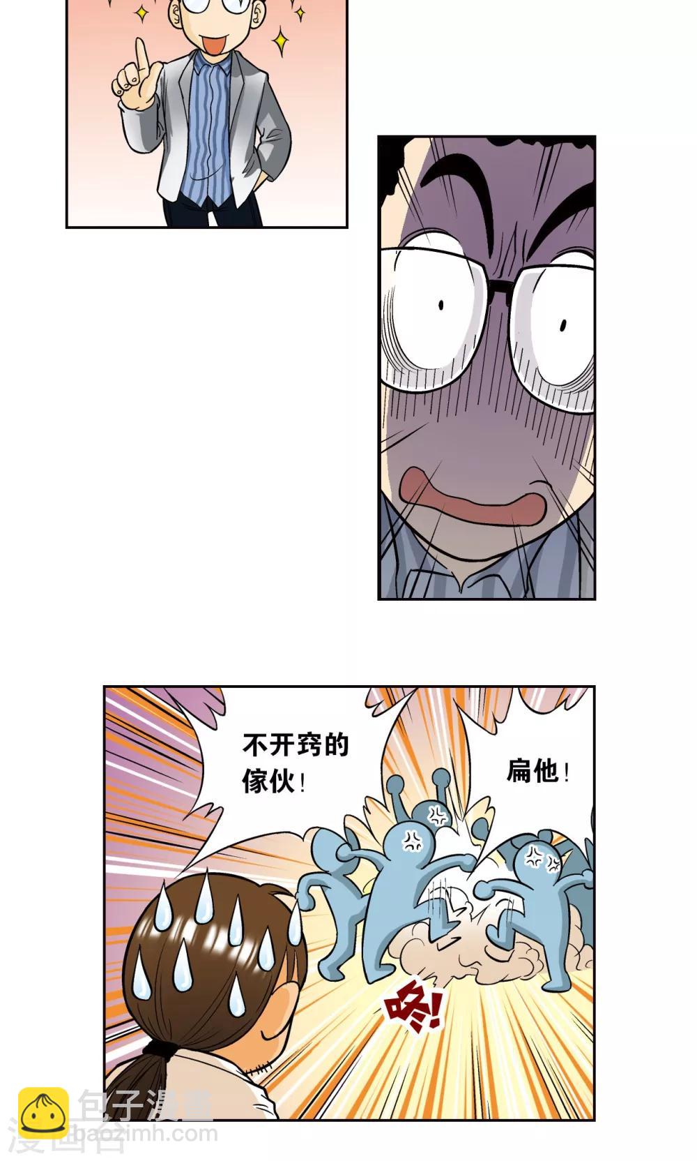创作手记1 远古秘闻-第215话