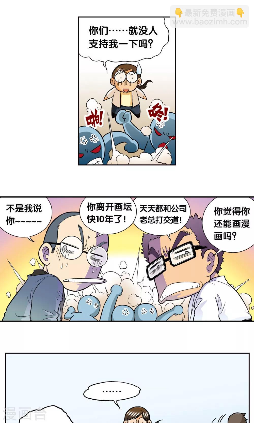 创作手记1 远古秘闻-第215话