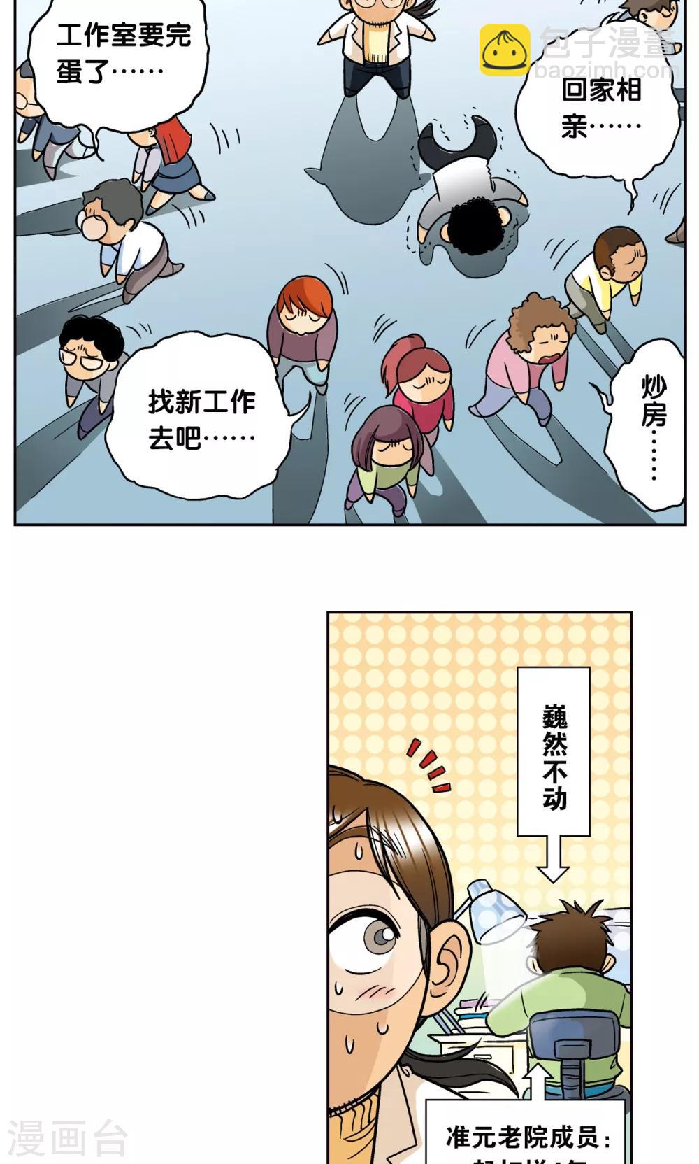 创作手记1 远古秘闻-第215话