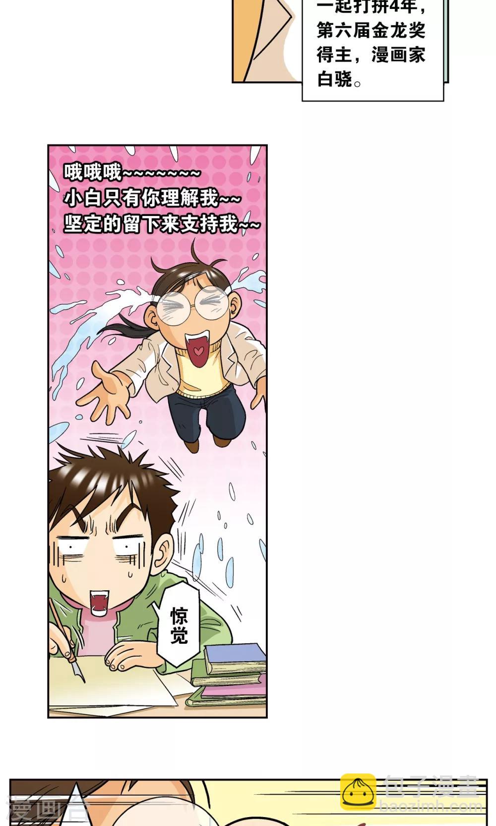 创作手记1 远古秘闻-第215话