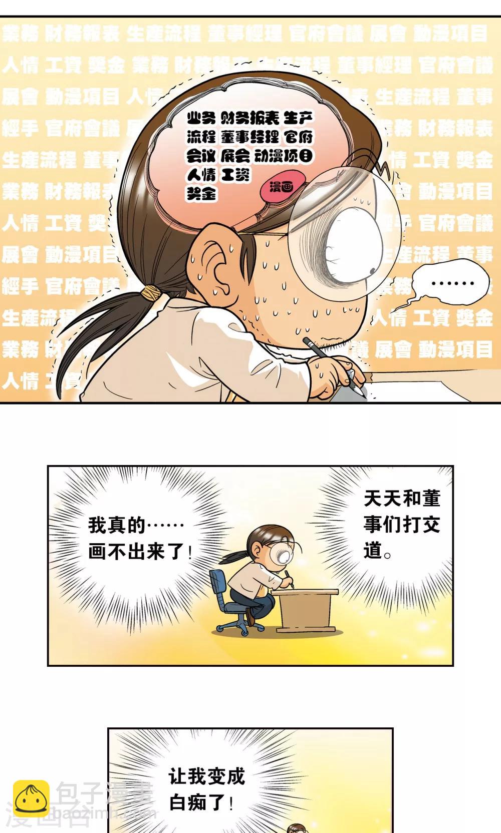 创作手记1 远古秘闻-第215话