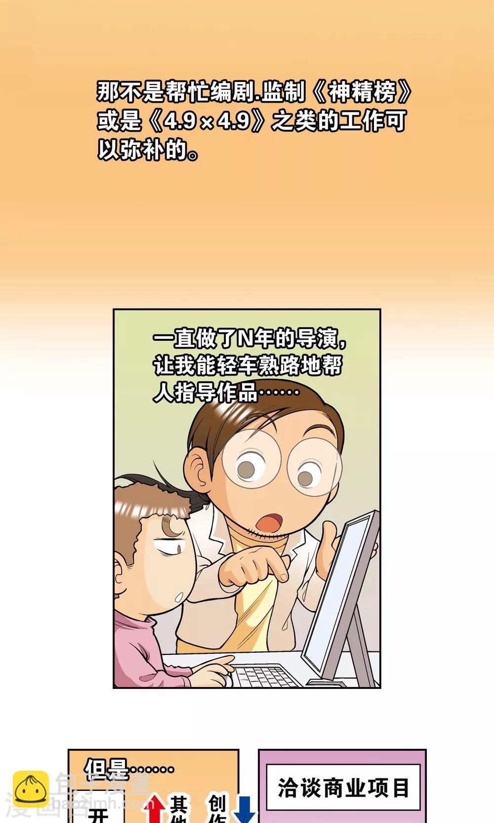 创作手记1 远古秘闻-第215话