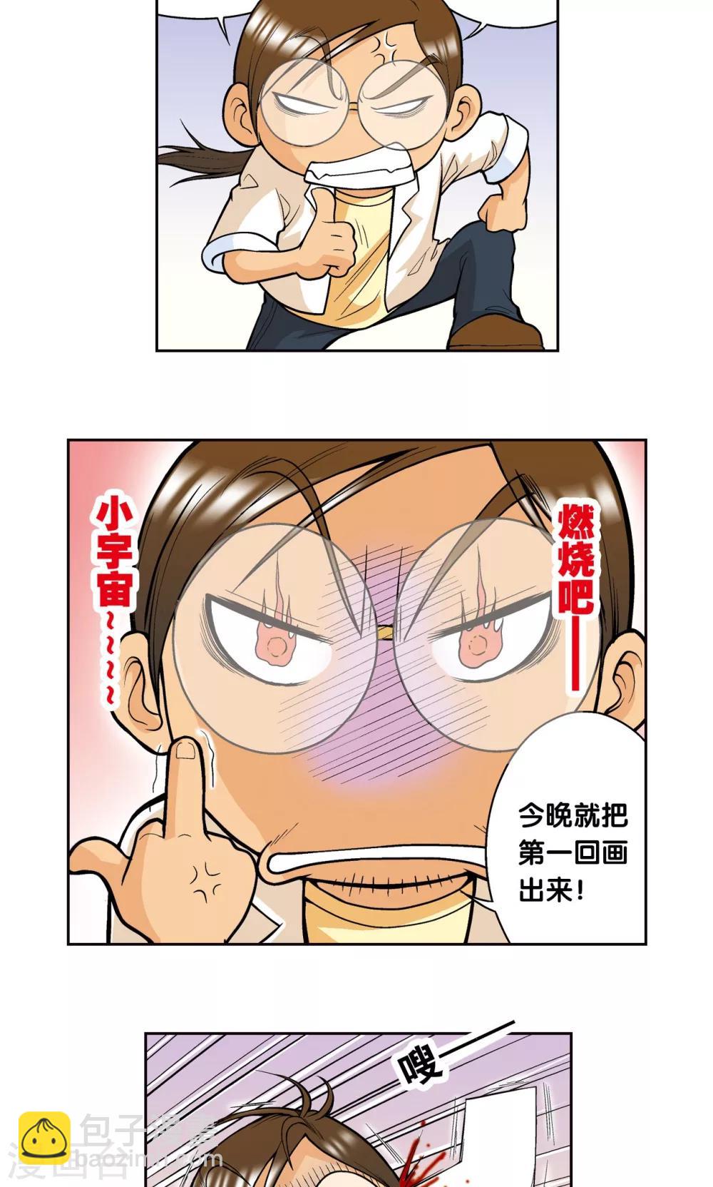 创作手记1 远古秘闻-第215话