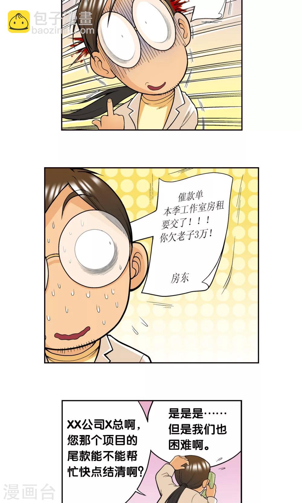 创作手记1 远古秘闻-第215话
