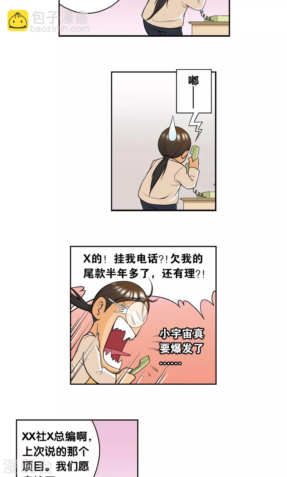 创作手记1 远古秘闻-第215话