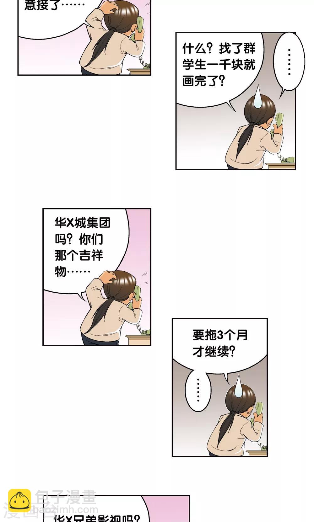创作手记1 远古秘闻-第215话