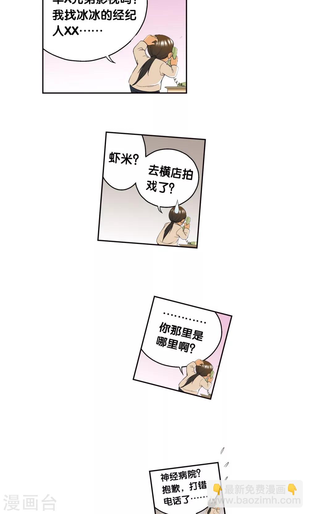 创作手记1 远古秘闻-第215话