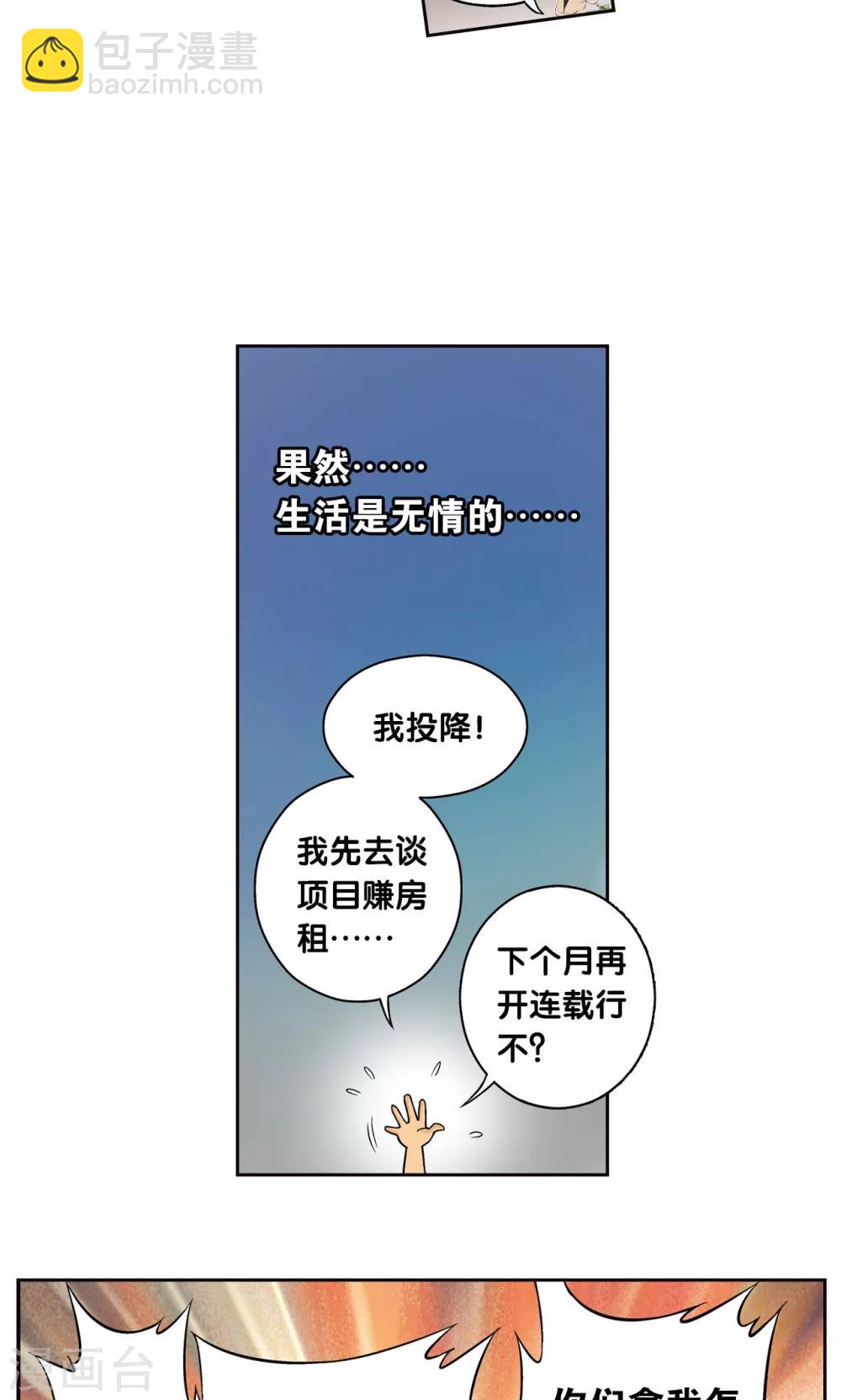 创作手记1 远古秘闻-第215话