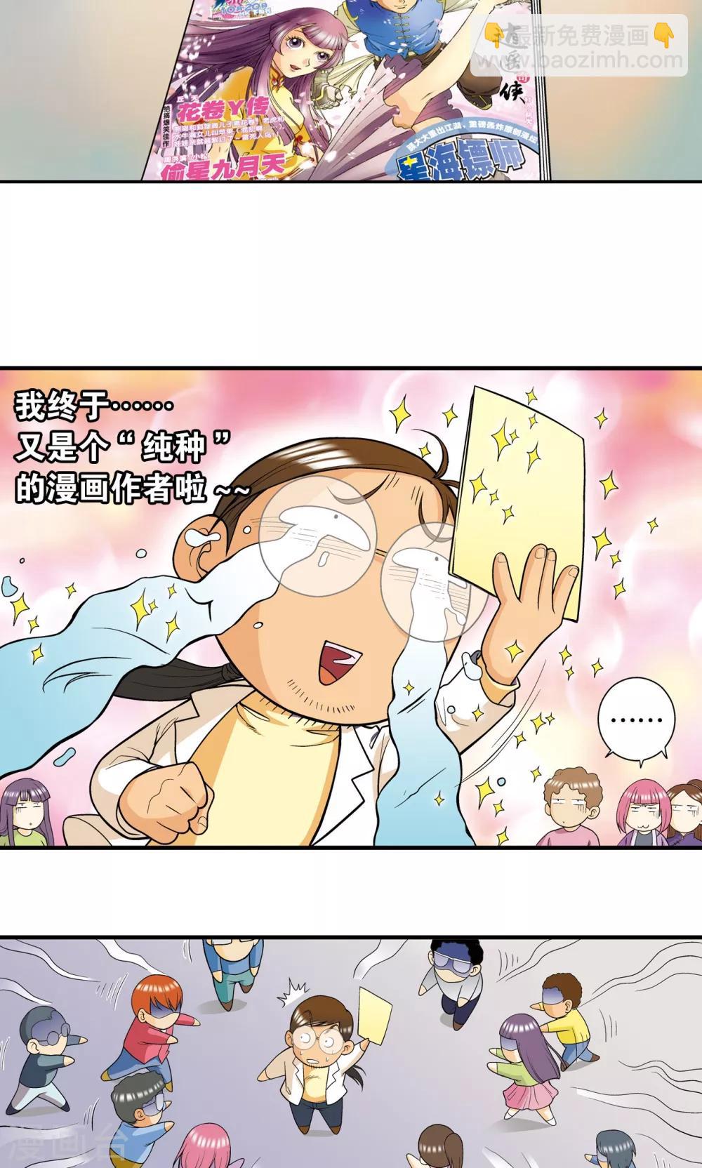 创作手记1 远古秘闻-第215话