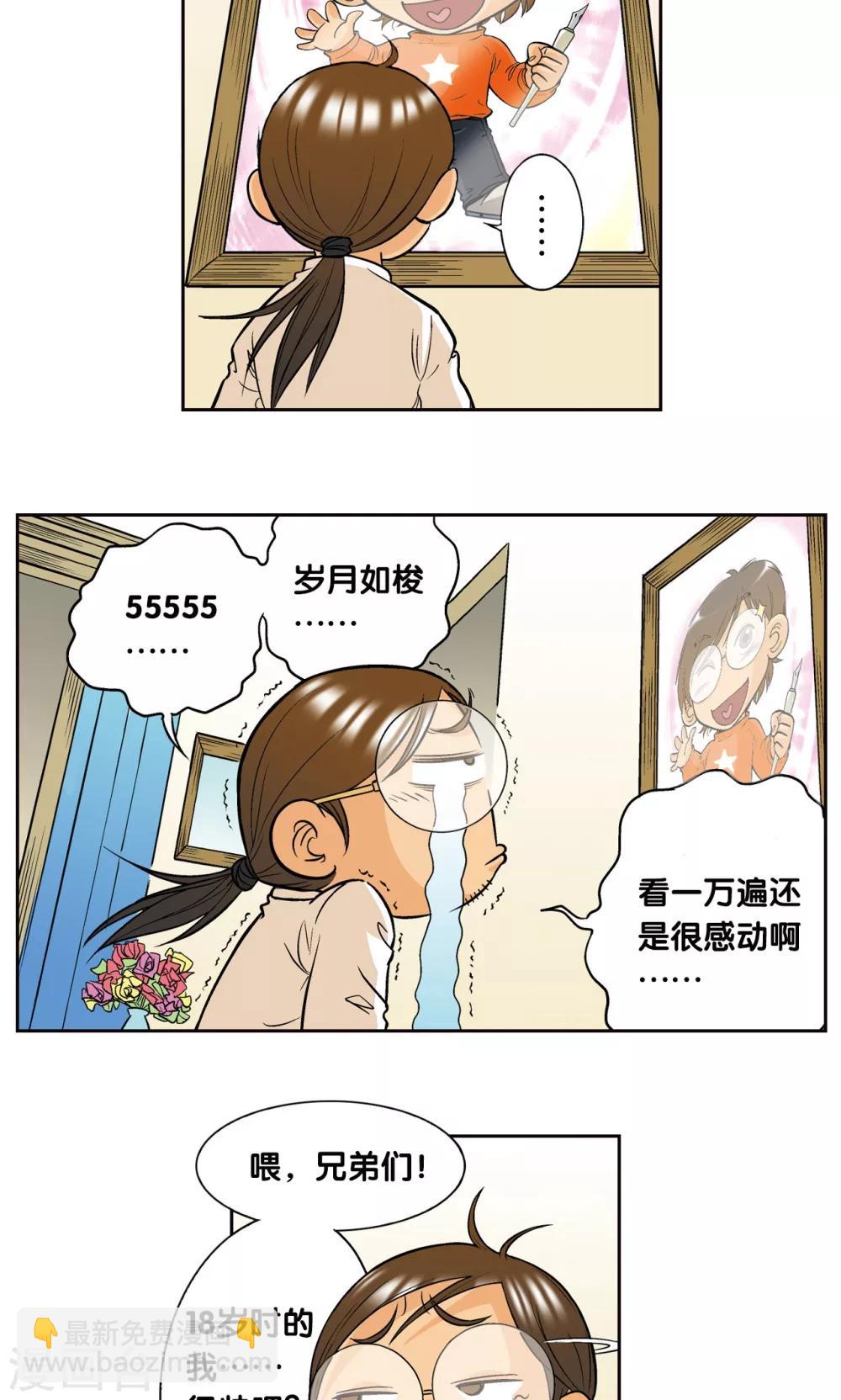 创作手记1 远古秘闻-第215话