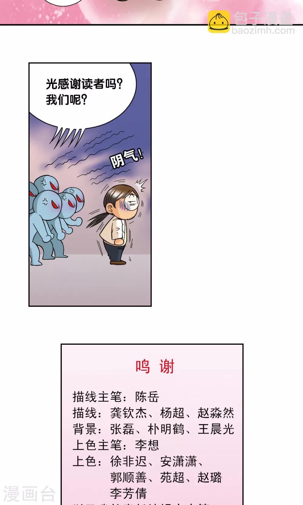 创作手记1 远古秘闻-第215话