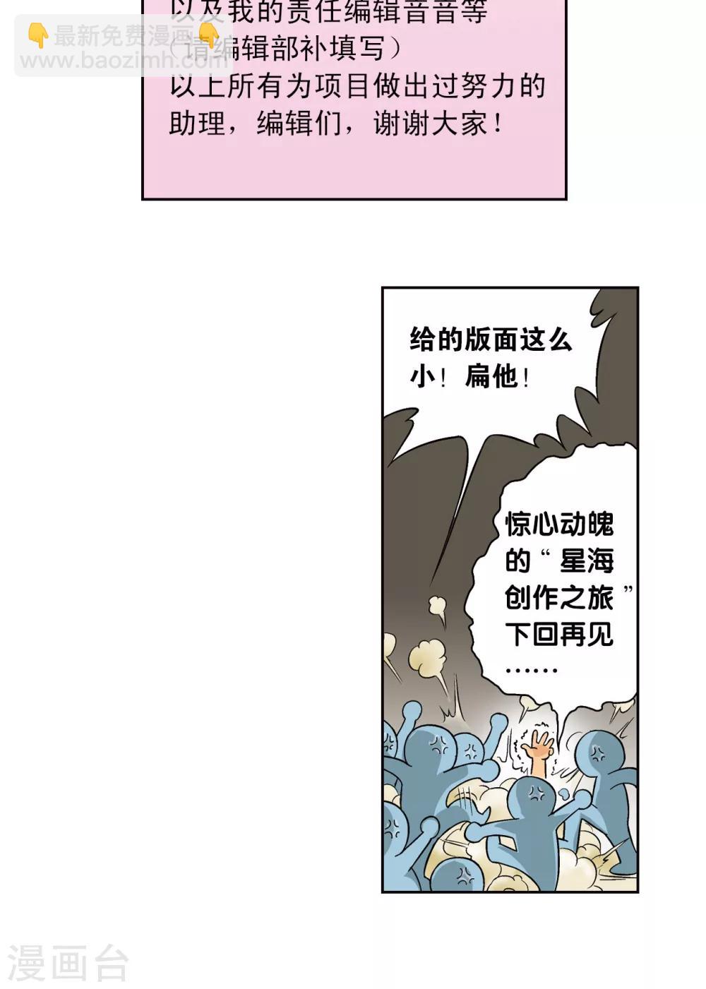 创作手记1 远古秘闻-第215话