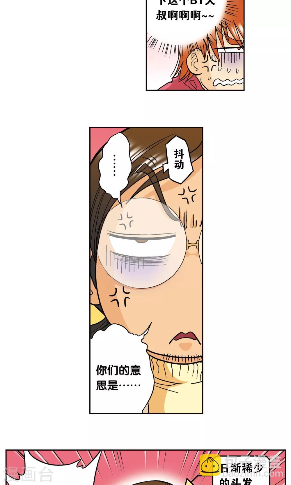 创作手记1 远古秘闻-第215话