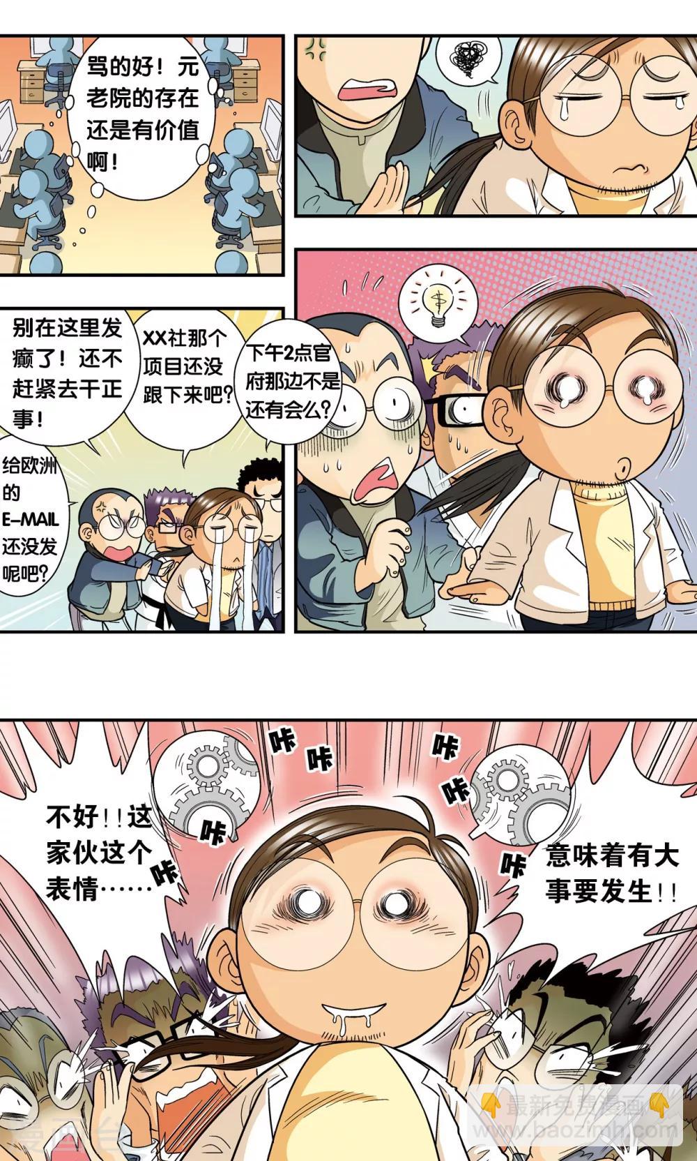 创作手记1 远古秘闻-第215话