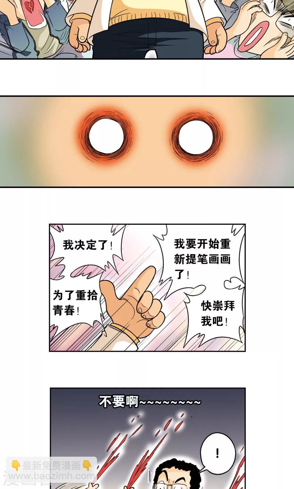 创作手记1 远古秘闻-第215话