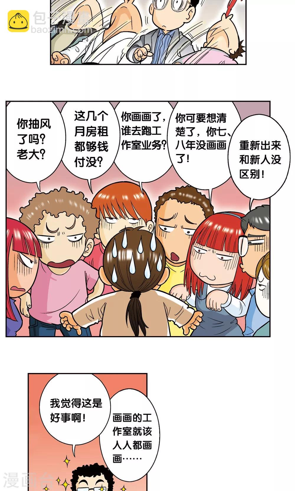 创作手记1 远古秘闻-第215话