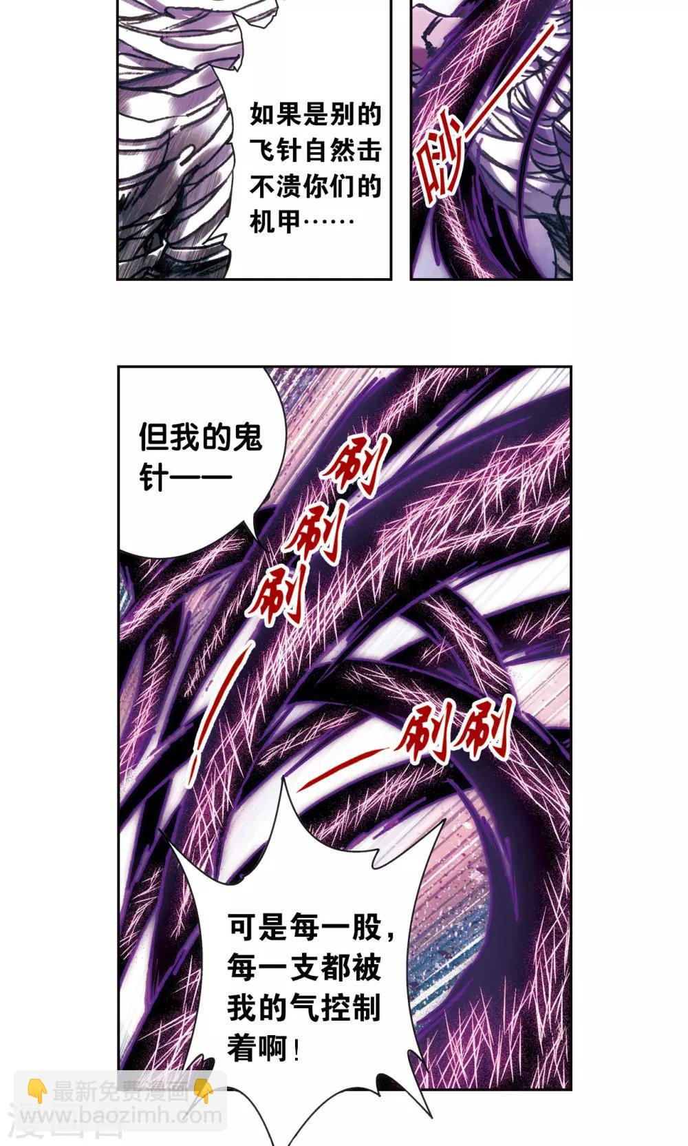 第200话1 壮烈的&ldquo;风&rdquo;-第217话