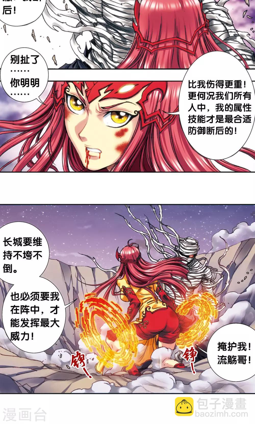 第200话1 壮烈的&ldquo;风&rdquo;-第217话