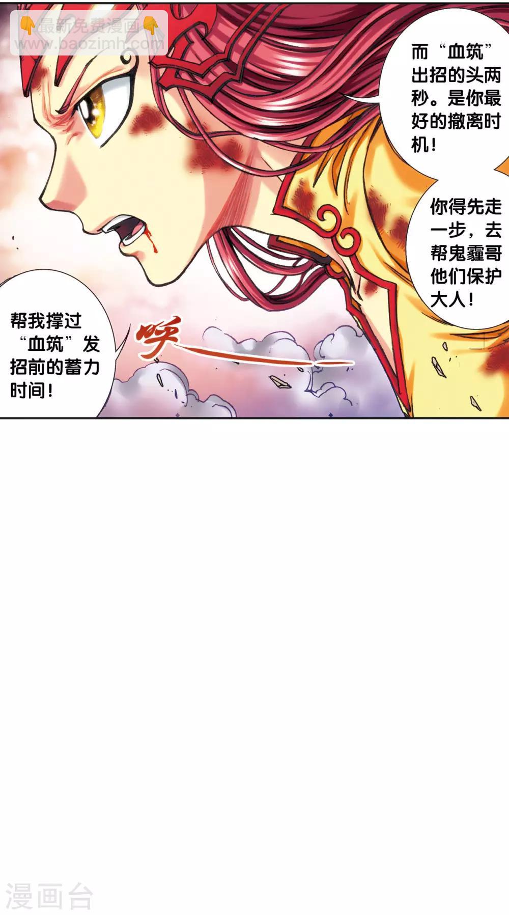 第200话1 壮烈的&ldquo;风&rdquo;-第217话