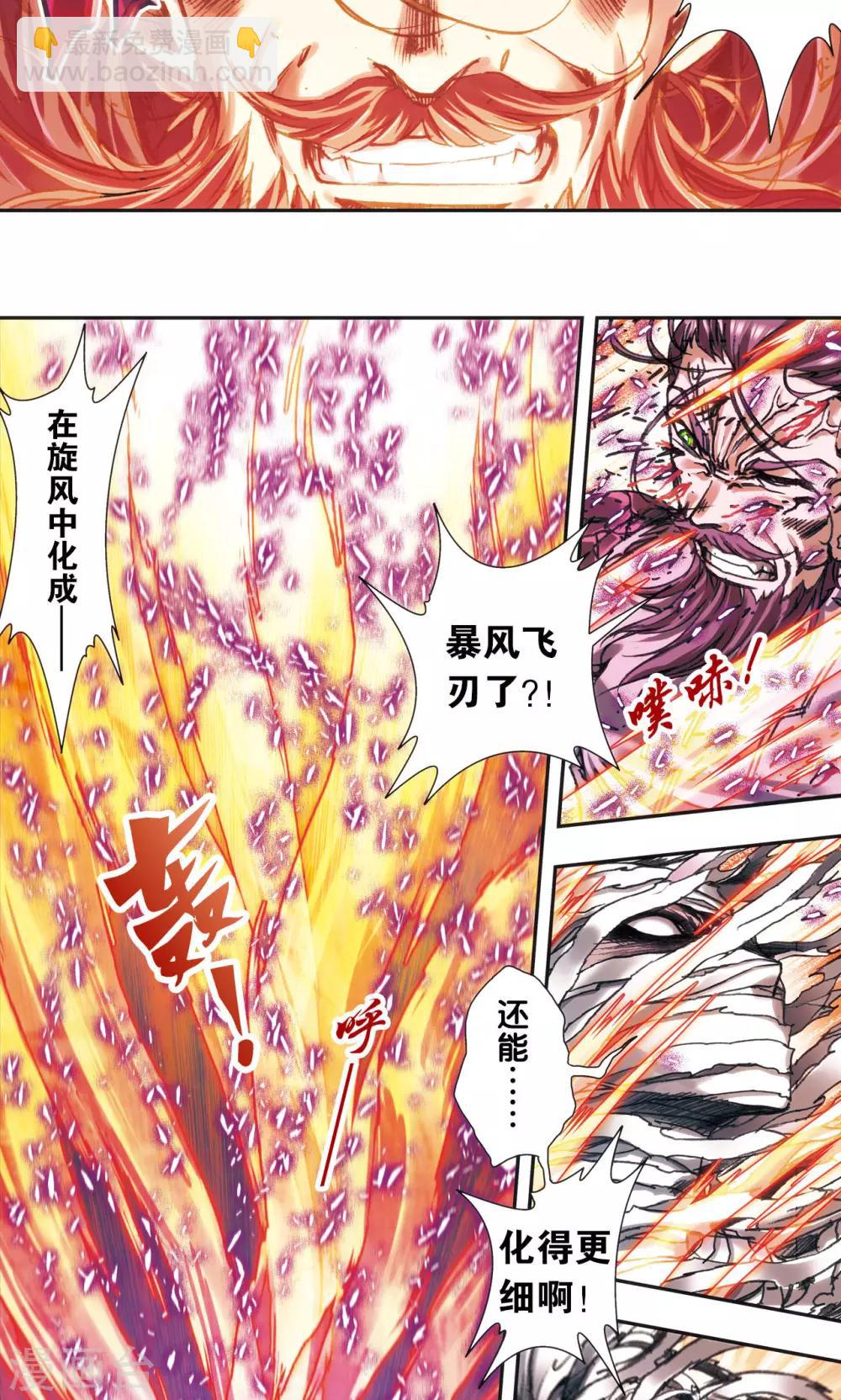 第200话1 壮烈的&ldquo;风&rdquo;-第217话