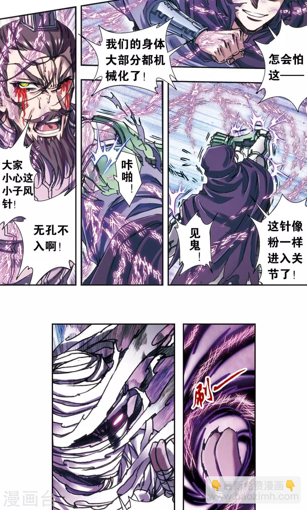 第200话1 壮烈的&ldquo;风&rdquo;-第217话