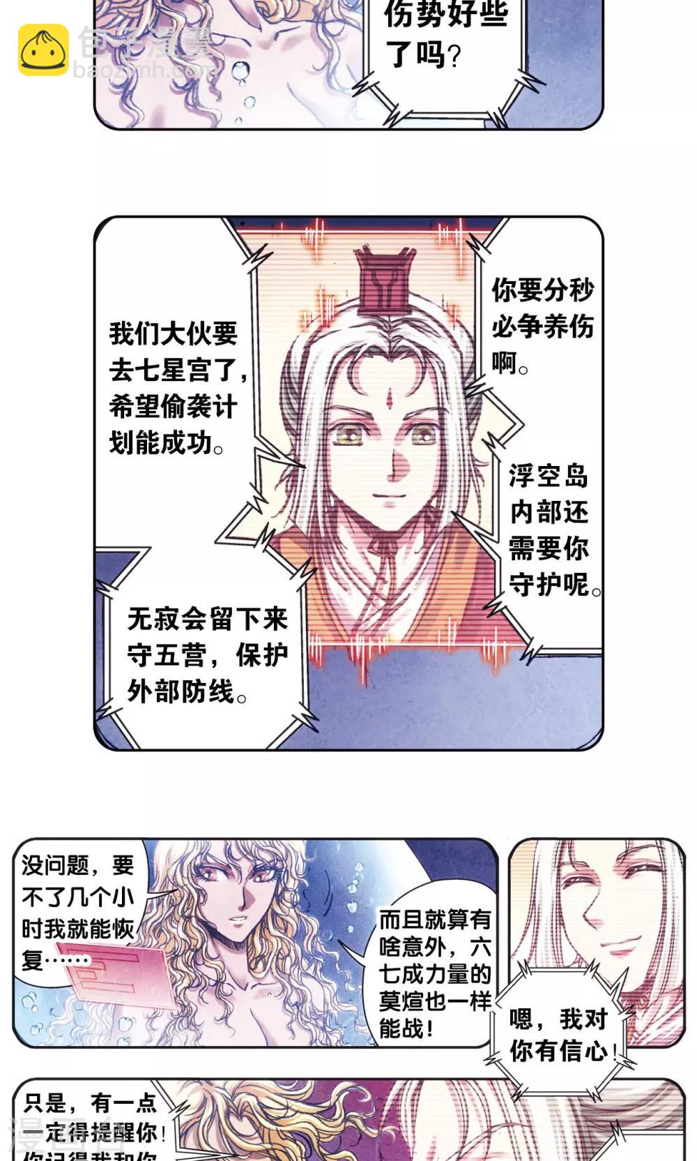 第201话1 恐怖的&ldquo;黑狱&rdquo;-第219话