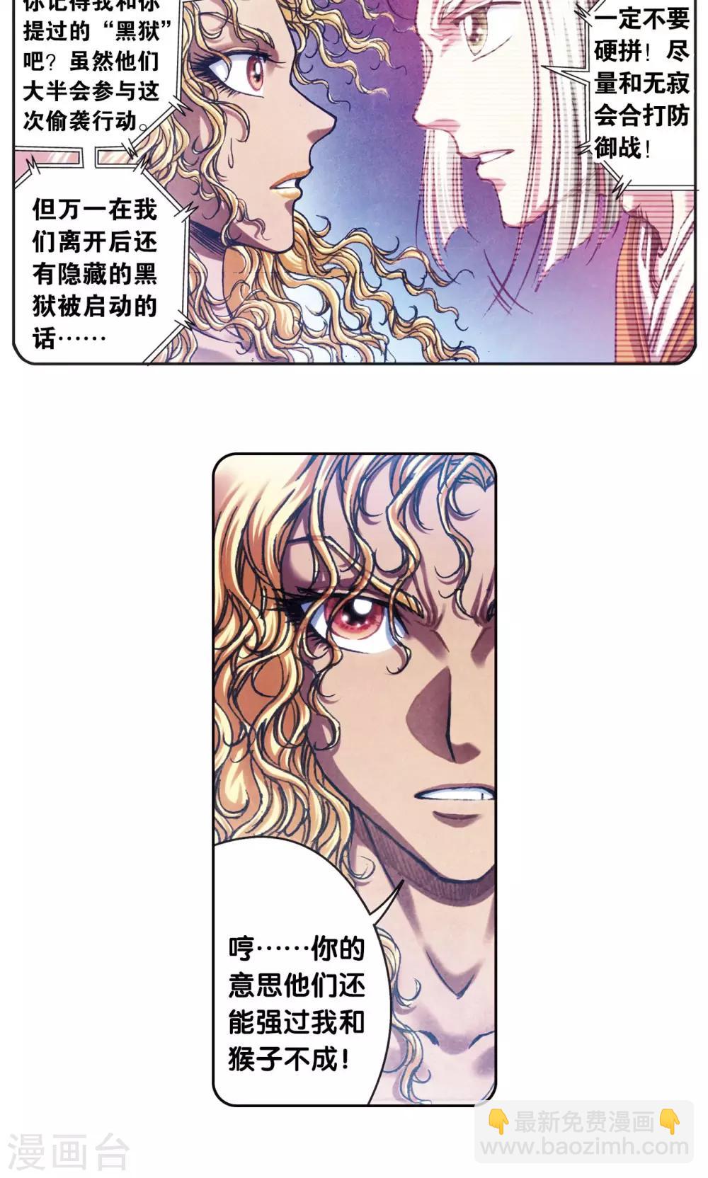 第201话1 恐怖的&ldquo;黑狱&rdquo;-第219话
