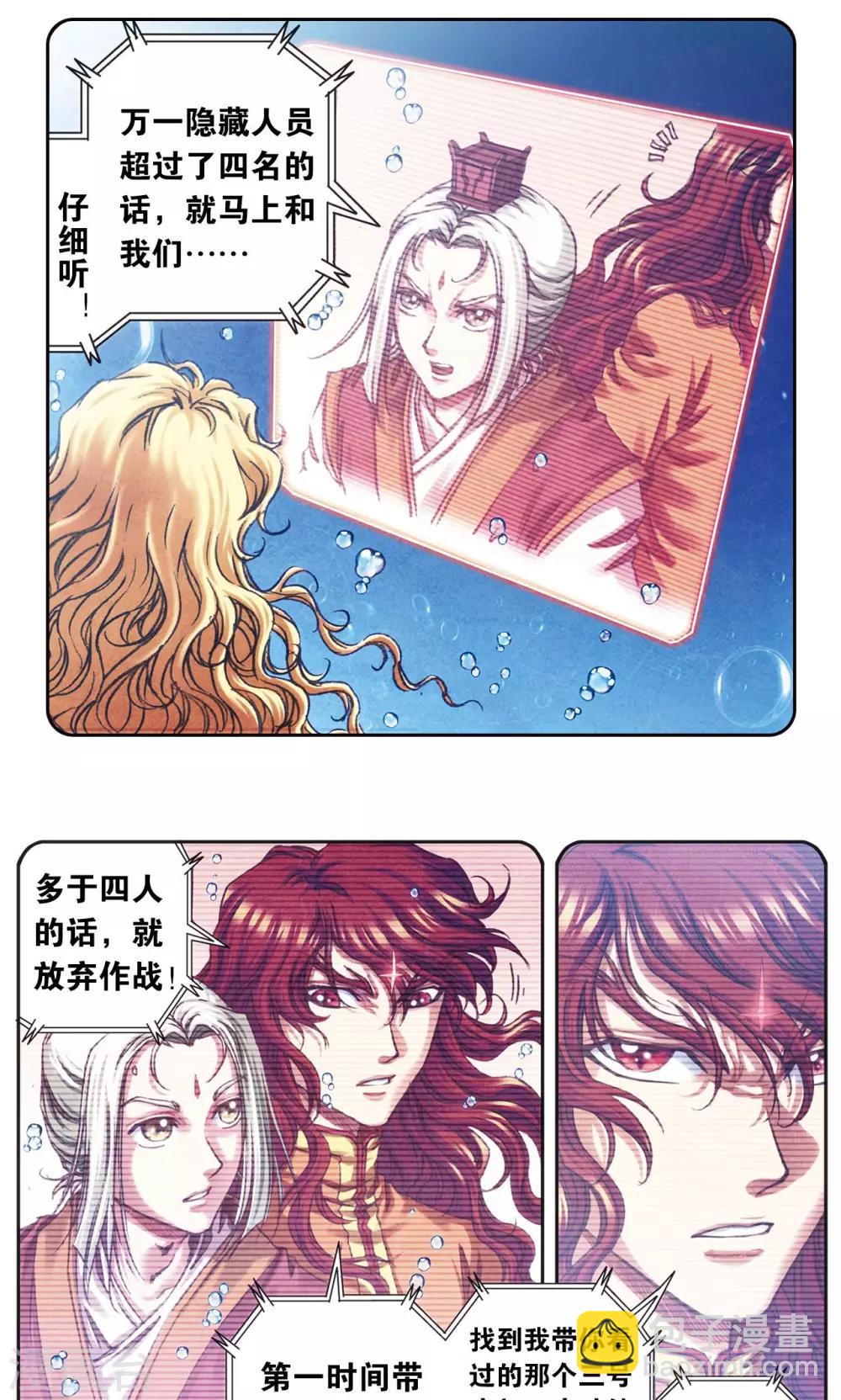 第201话1 恐怖的&ldquo;黑狱&rdquo;-第219话