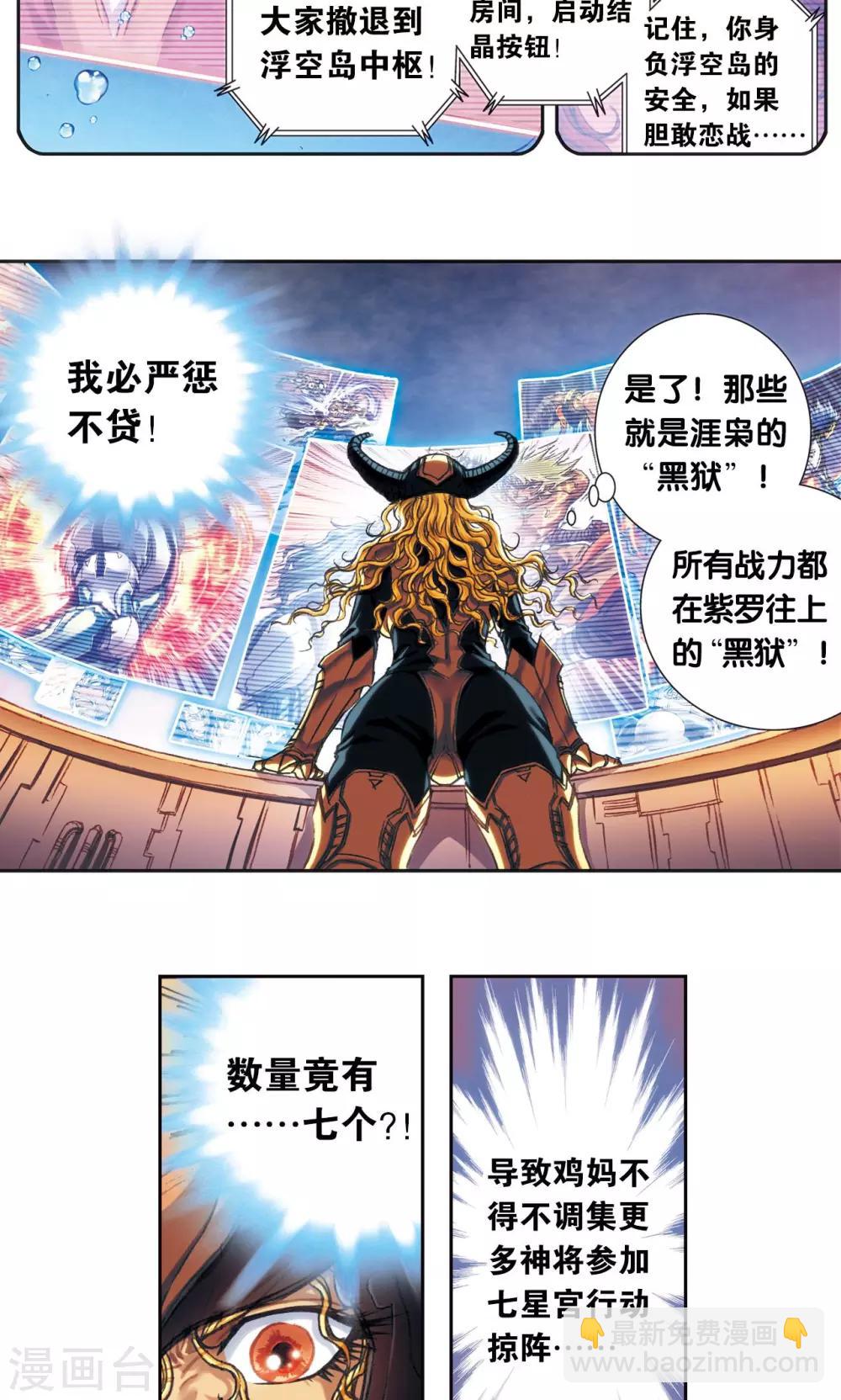 第201话1 恐怖的&ldquo;黑狱&rdquo;-第219话