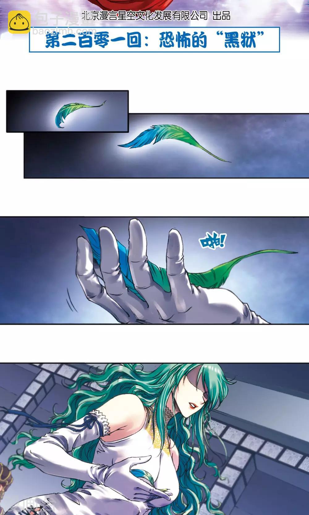 第201话1 恐怖的&ldquo;黑狱&rdquo;-第219话