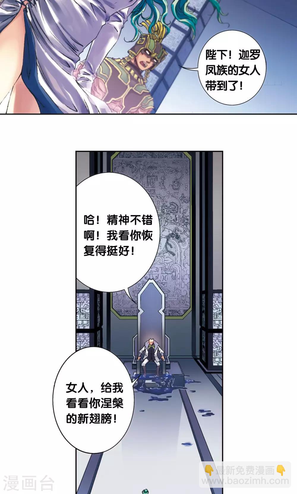 第201话1 恐怖的&ldquo;黑狱&rdquo;-第219话