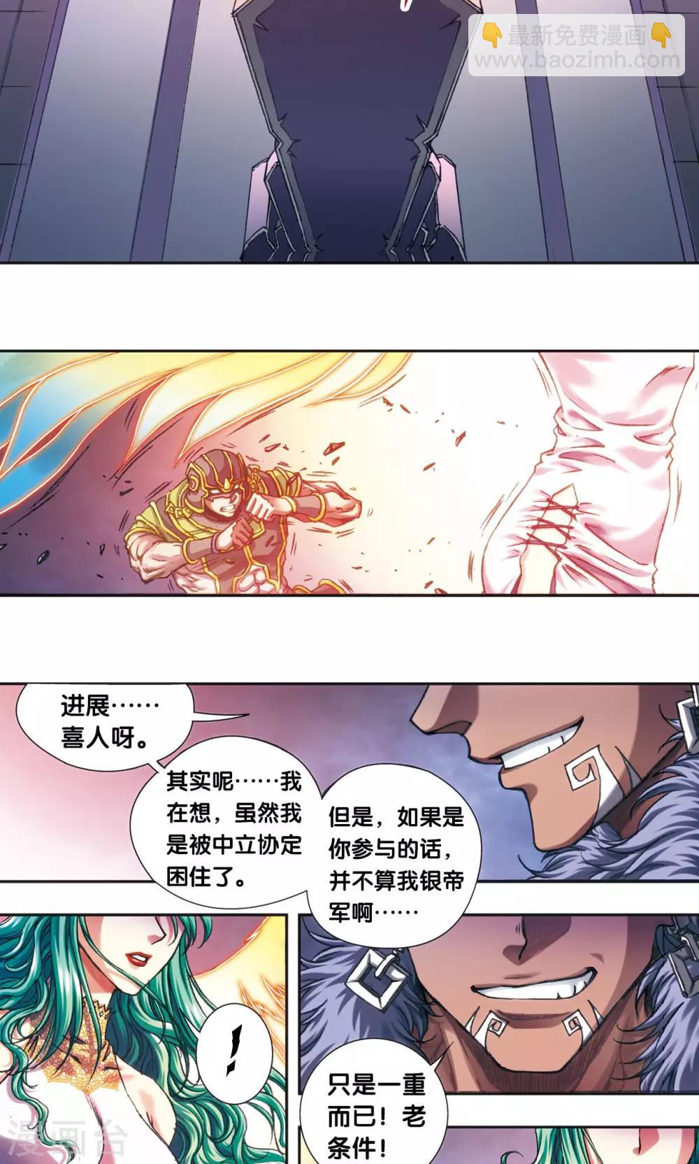 第201话1 恐怖的&ldquo;黑狱&rdquo;-第219话