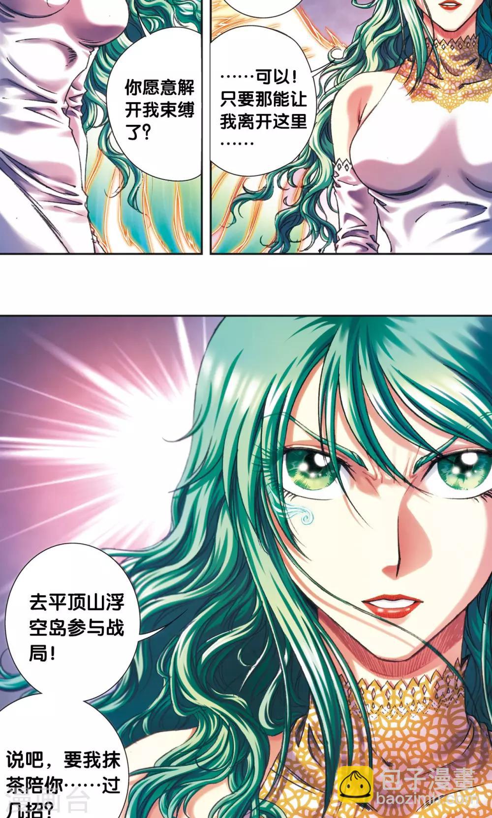 第201话1 恐怖的&ldquo;黑狱&rdquo;-第219话