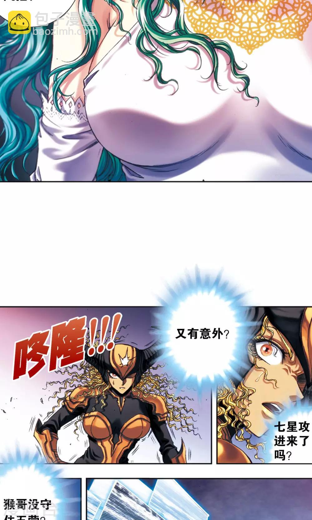 第201话1 恐怖的&ldquo;黑狱&rdquo;-第219话