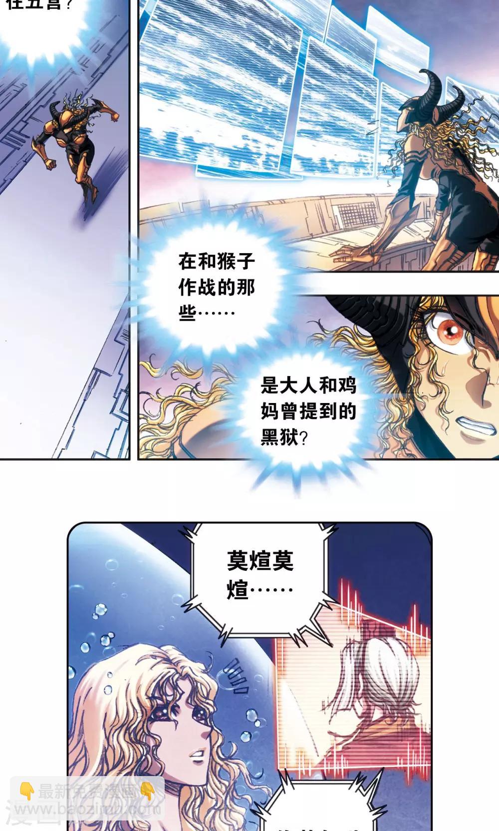 第201话1 恐怖的&ldquo;黑狱&rdquo;-第219话